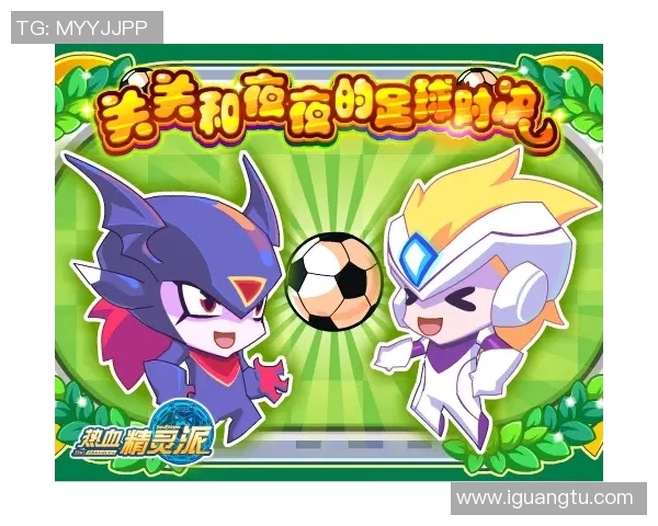 足球传奇与小女孩的奇遇：梦想与勇气的跨越与碰撞